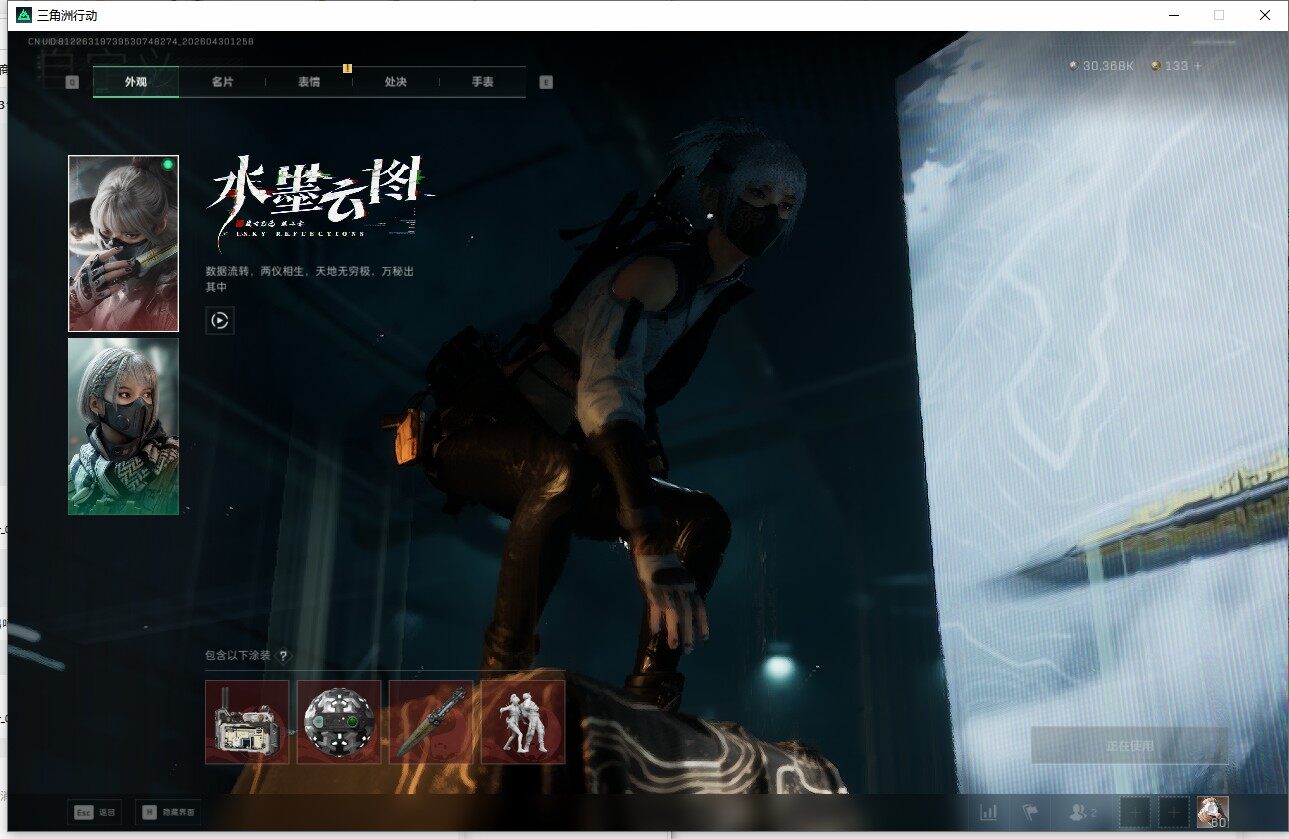 SJZQM4110248三角洲行动账号详情图16