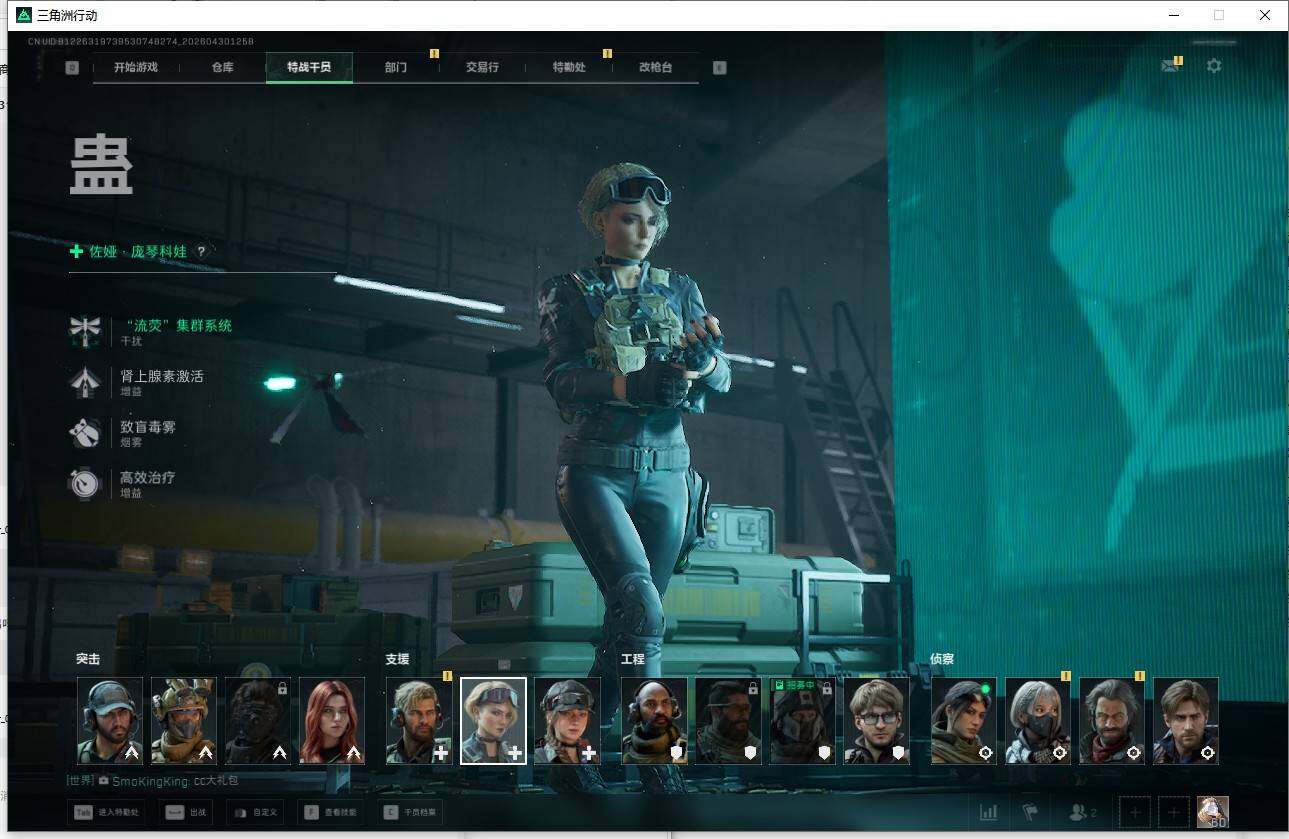 SJZQM4110248三角洲行动账号详情图17