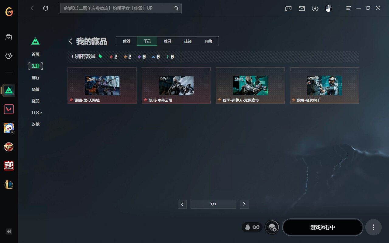 SJZQM4110248三角洲行动账号详情图18