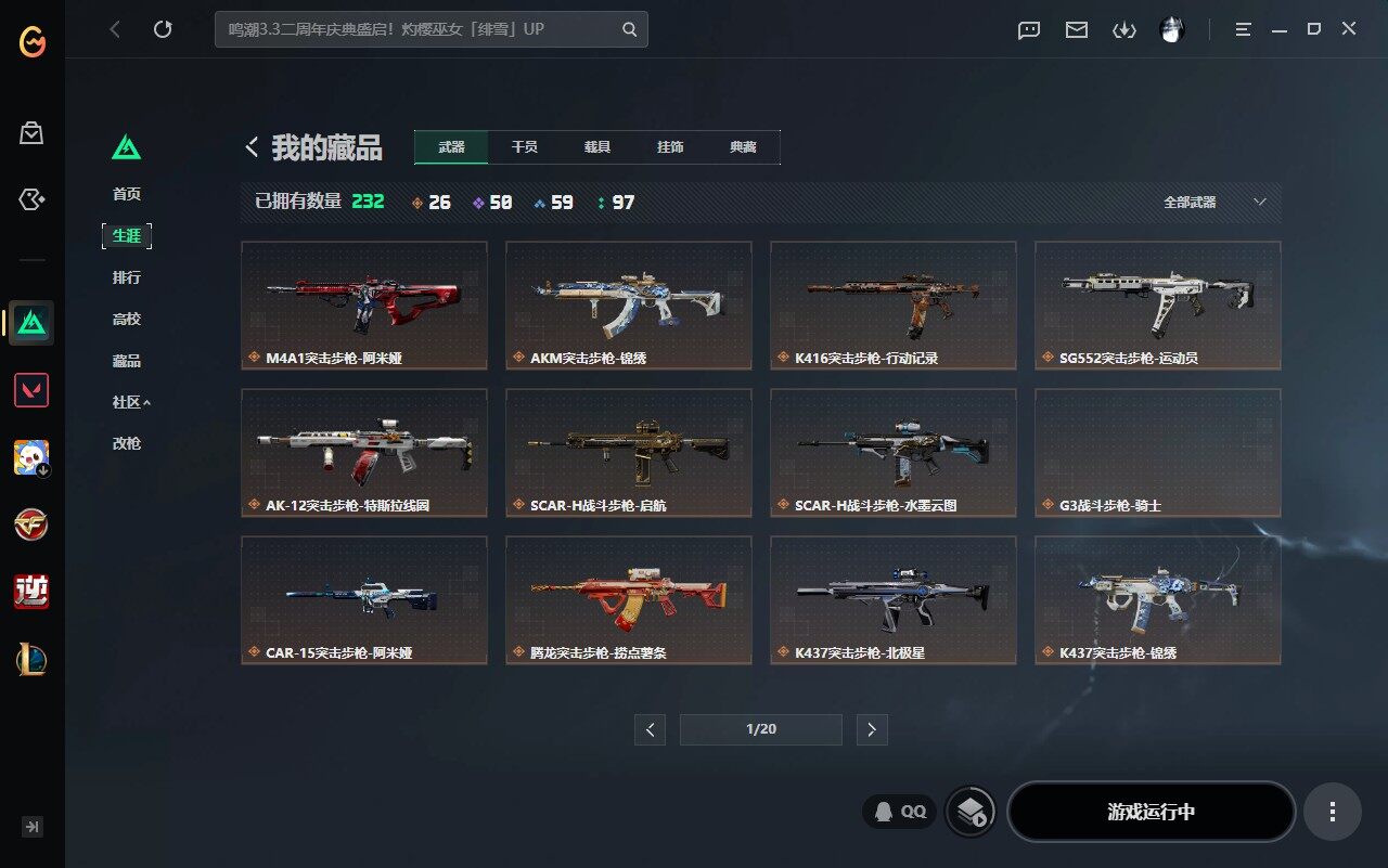 SJZQM4110248三角洲行动账号详情图19