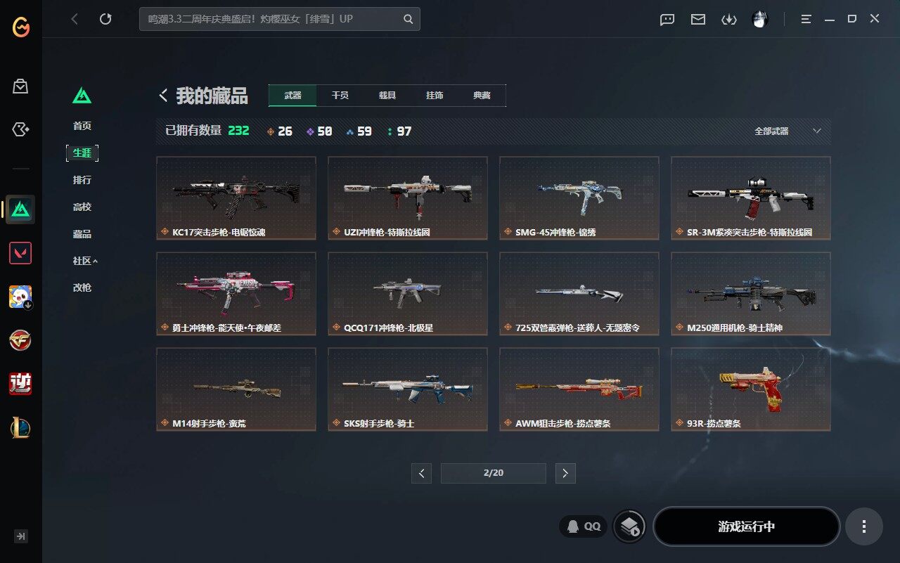 SJZQM4110248三角洲行动账号详情图20