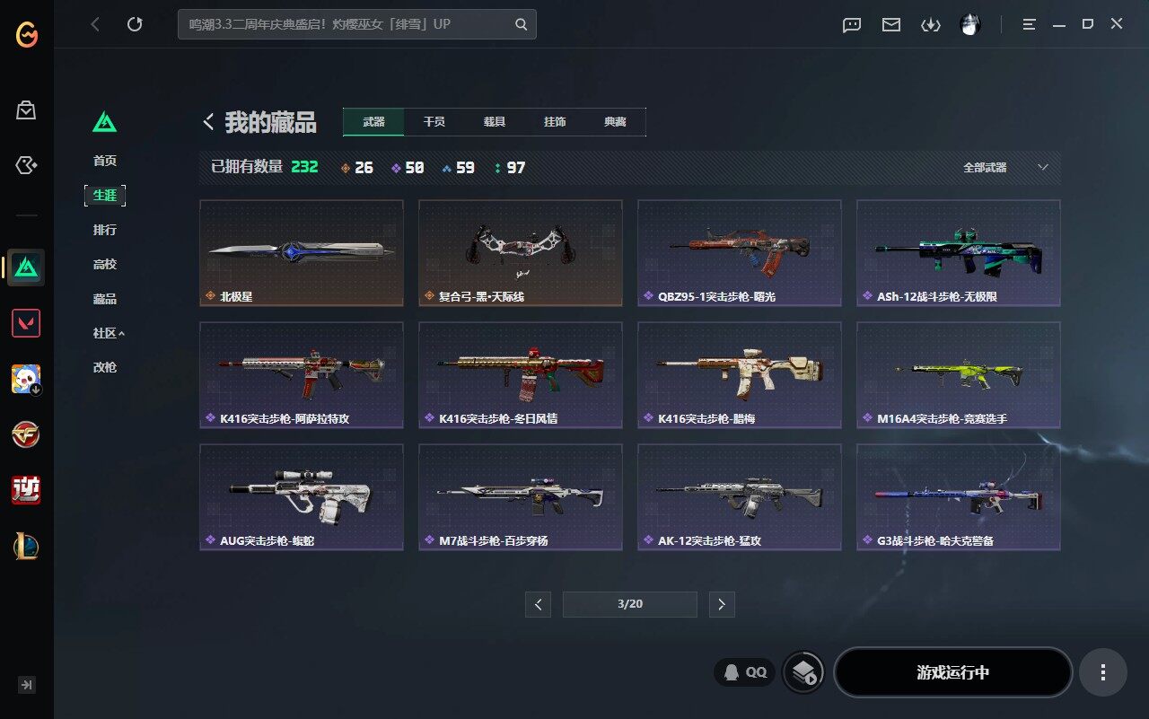 SJZQM4110248三角洲行动账号详情图21