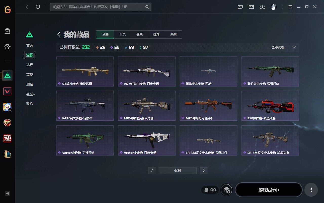 SJZQM4110248三角洲行动账号详情图22