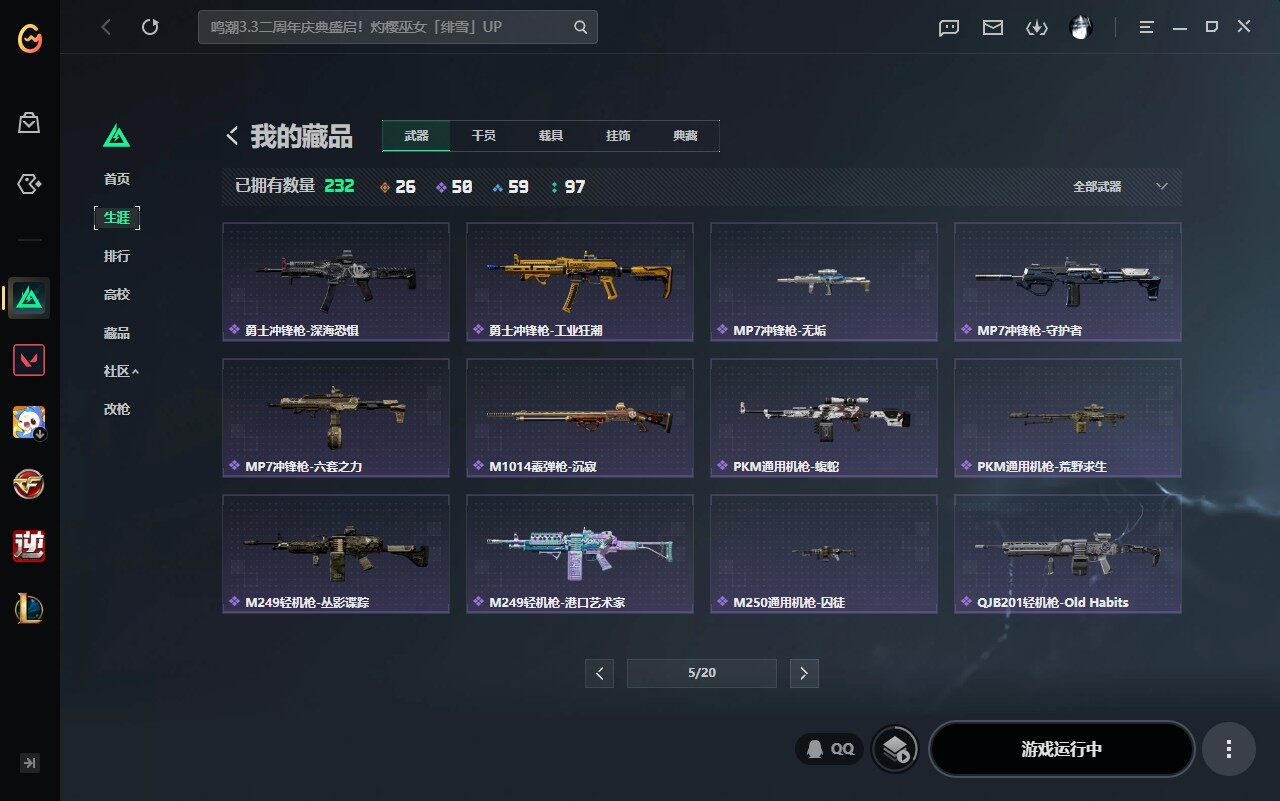 SJZQM4110248三角洲行动账号详情图23