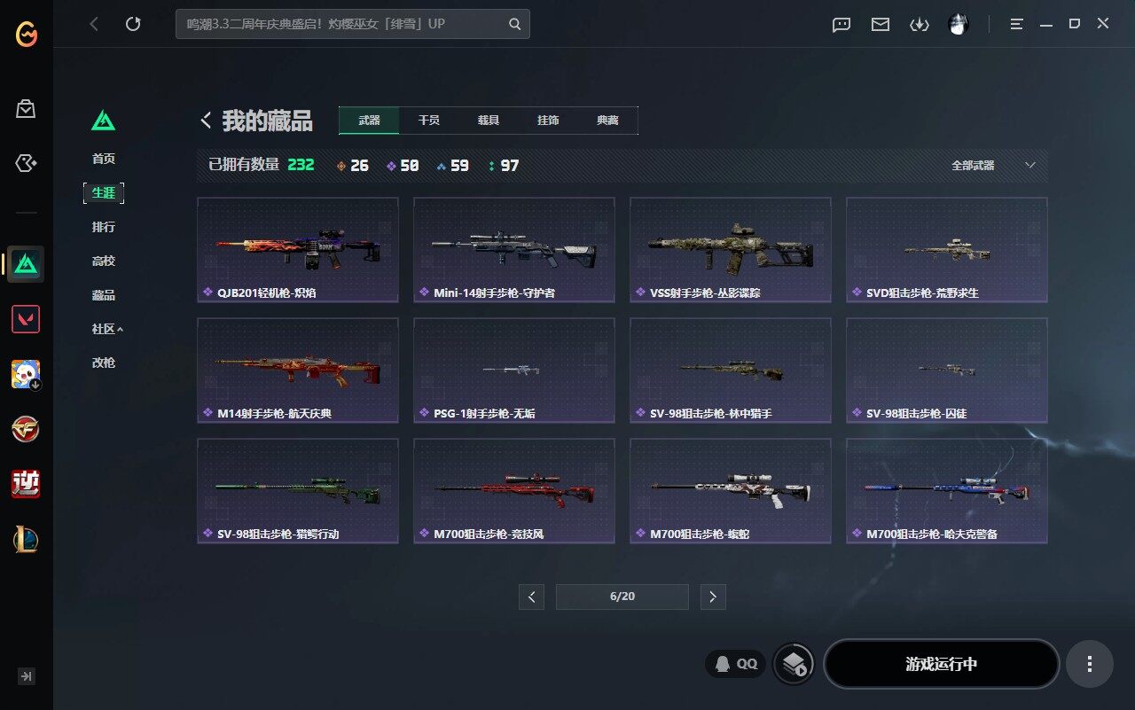 SJZQM4110248三角洲行动账号详情图24