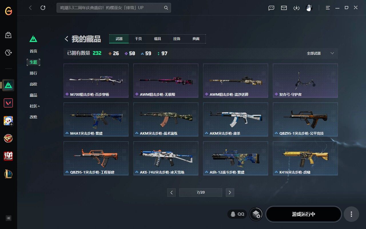 SJZQM4110248三角洲行动账号详情图25