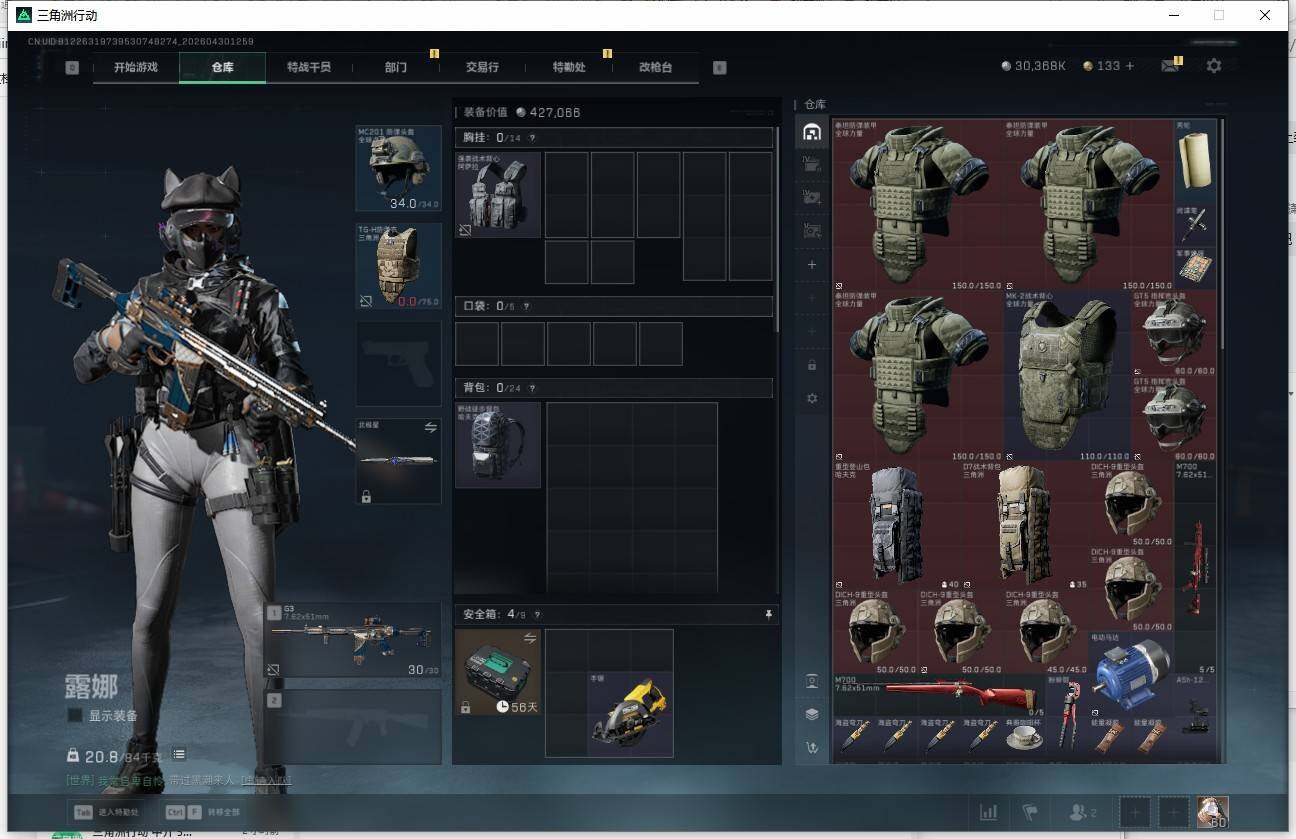 SJZQM4110248三角洲行动账号详情图26