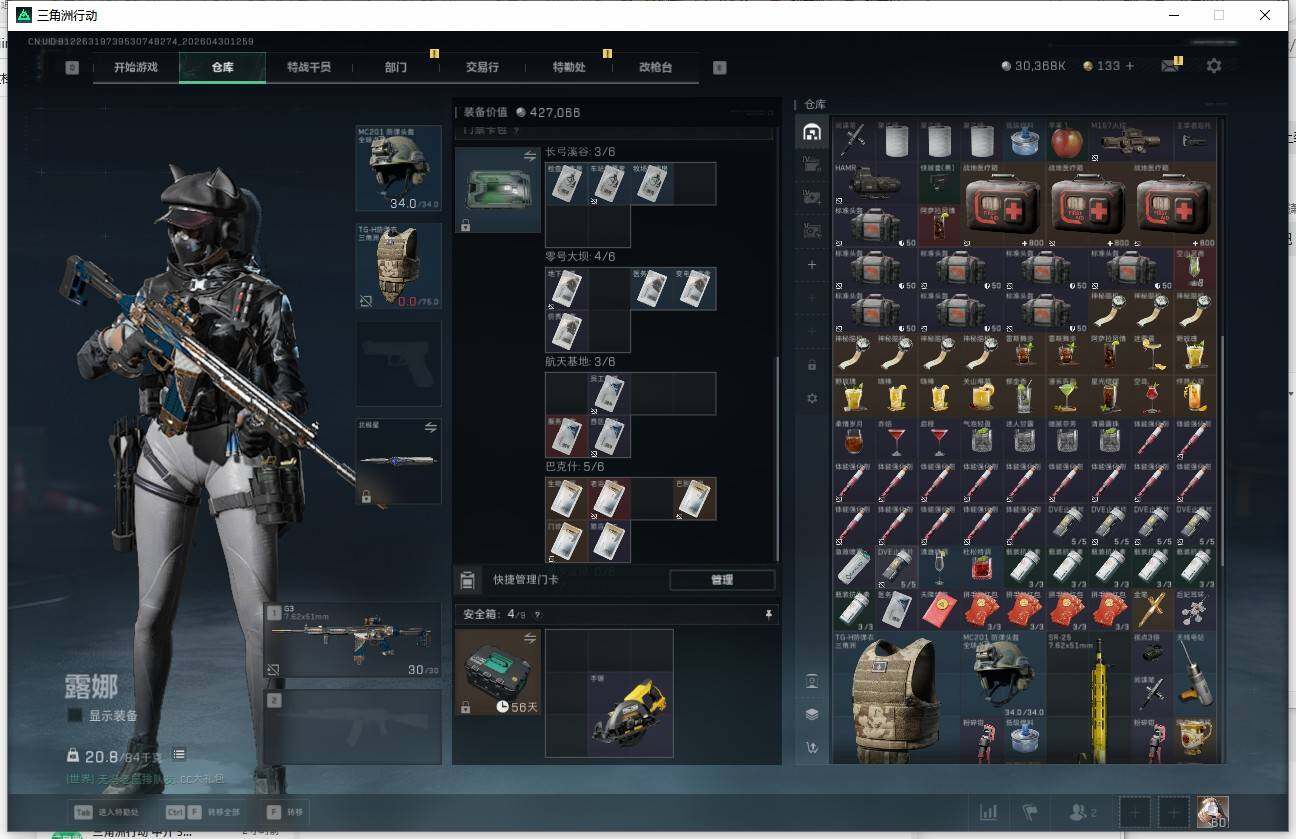 SJZQM4110248三角洲行动账号详情图27