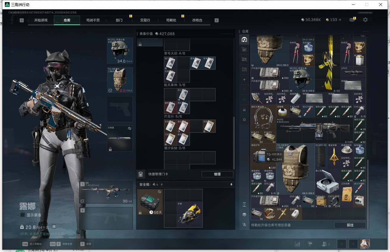 SJZQM4110248三角洲行动账号详情图28