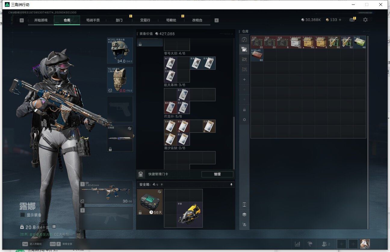 SJZQM4110248三角洲行动账号详情图29