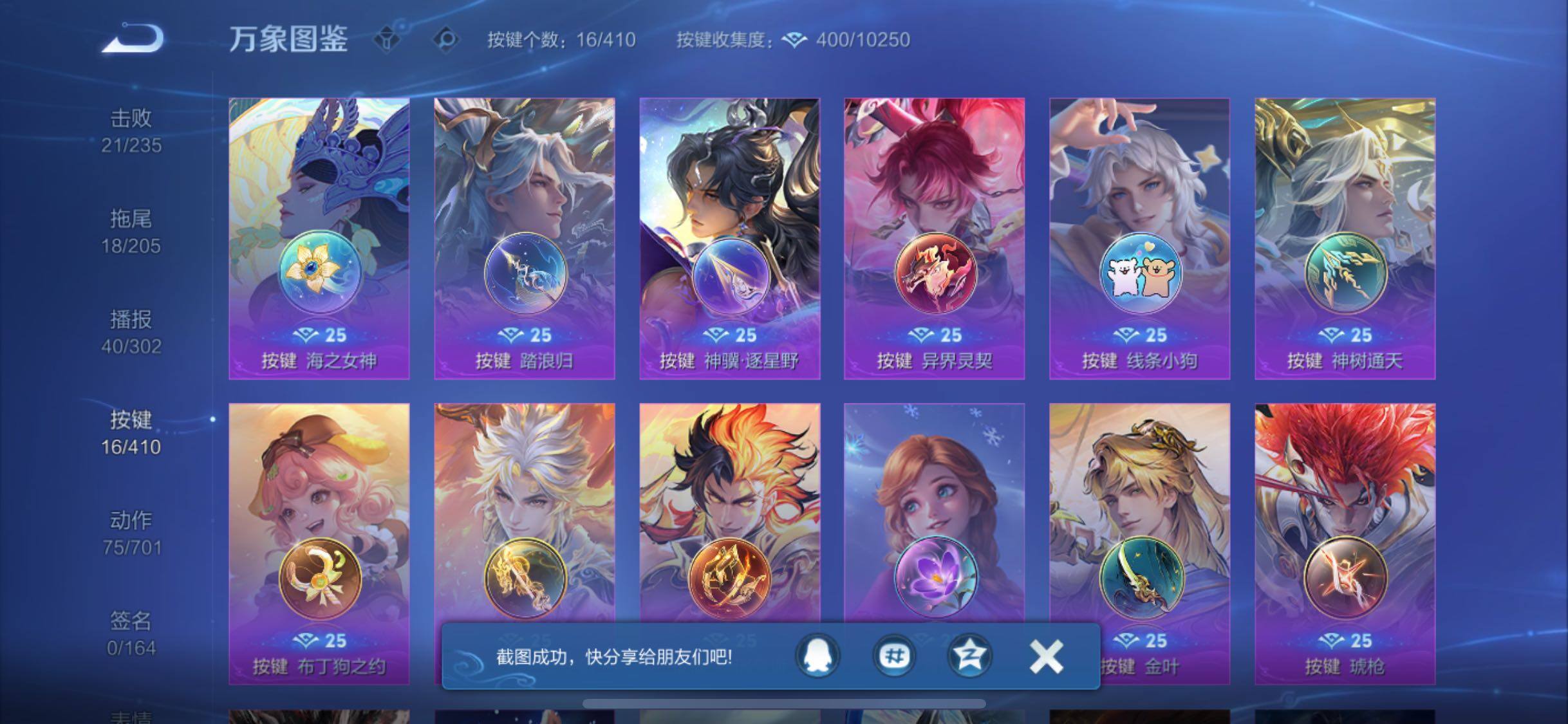 WZLX4344439王者荣耀账号详情图15