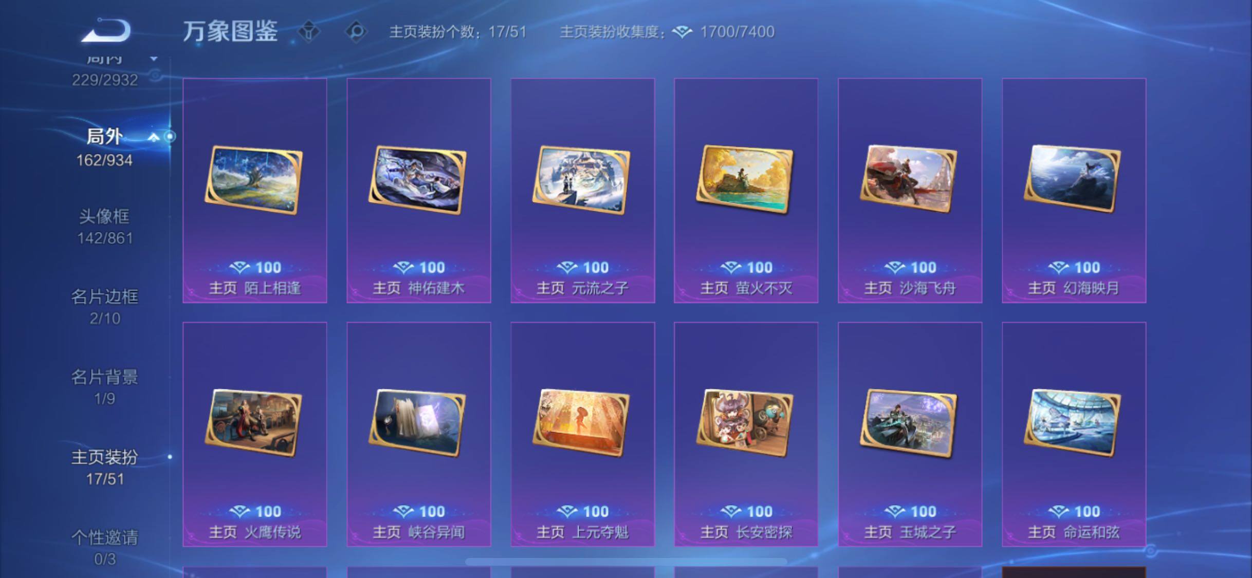WZLX4344439王者荣耀账号详情图16
