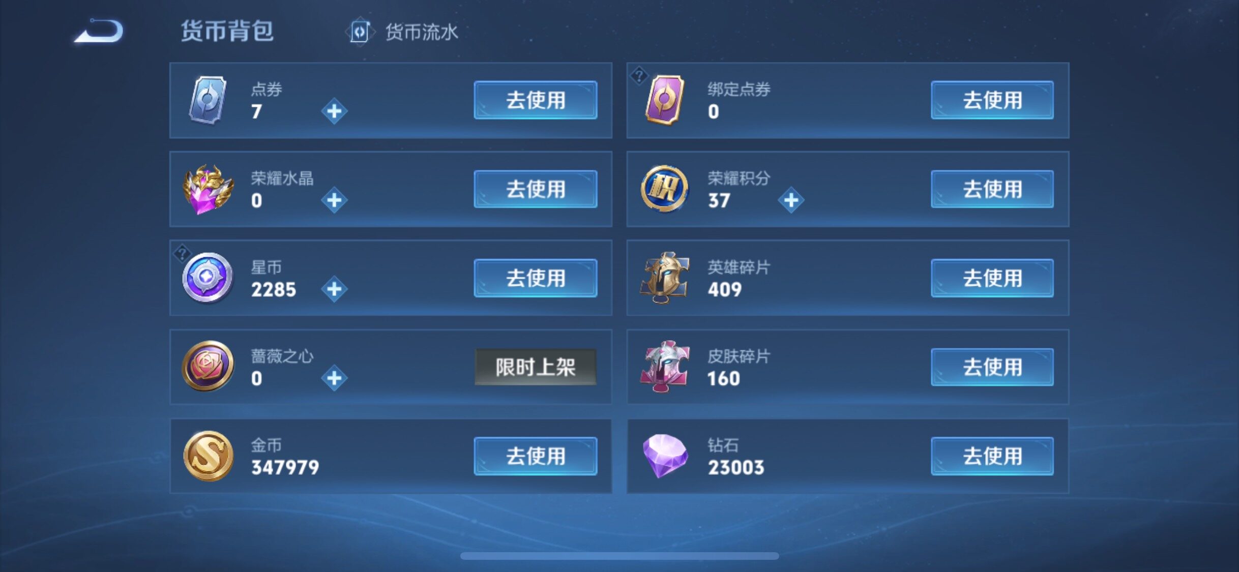 WZLX4344439王者荣耀账号详情图18