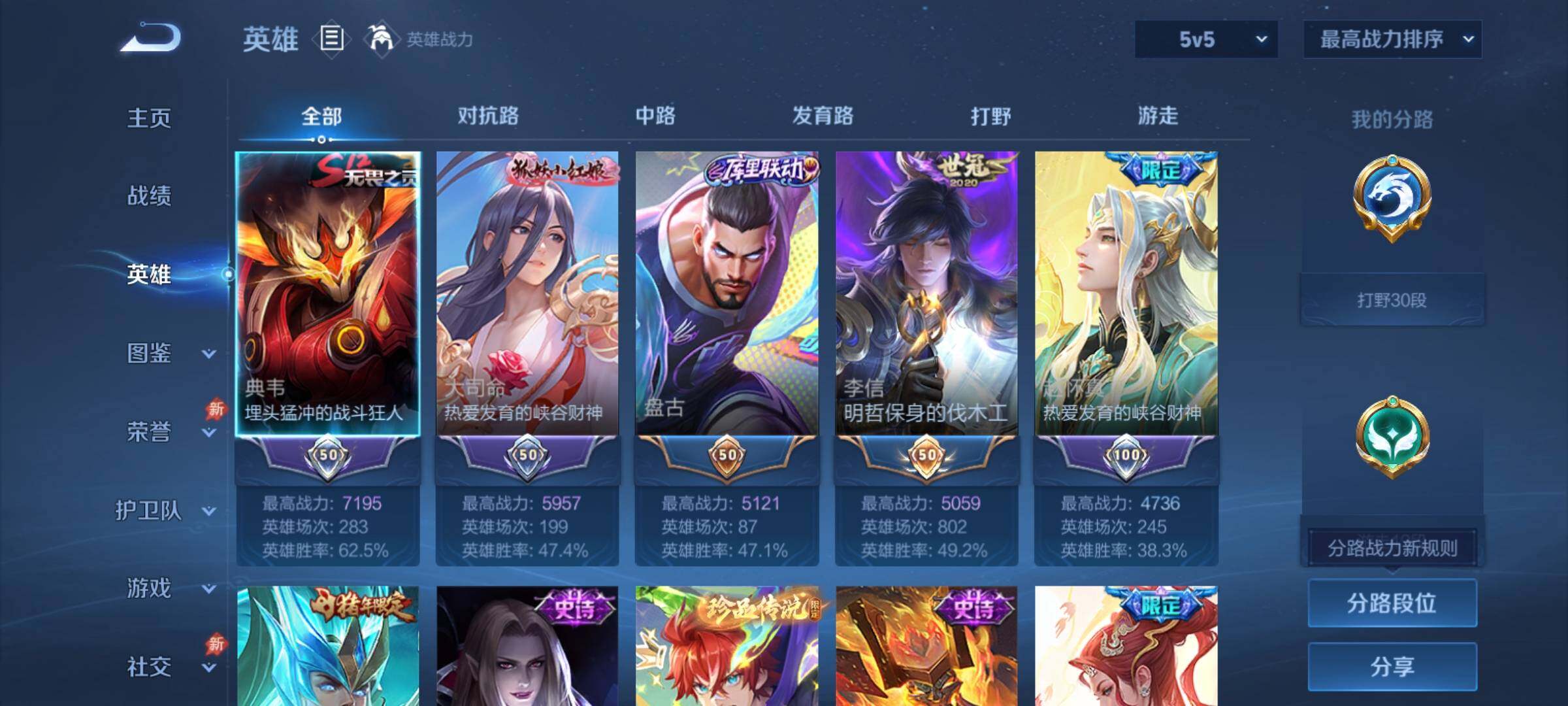WZCMY4341715王者荣耀账号详情图3