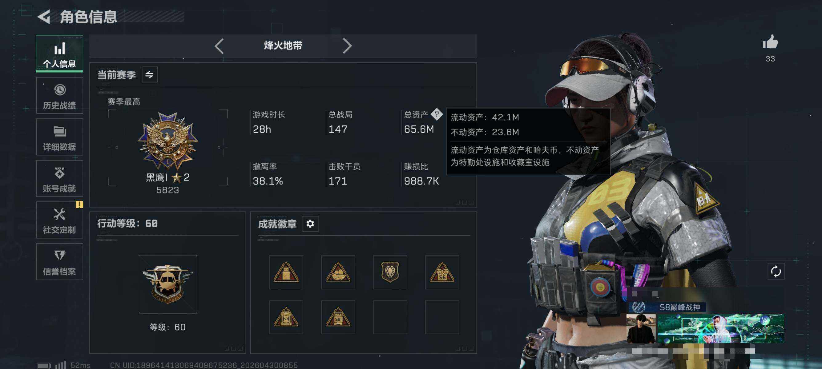 SJZEY4110632三角洲行动账号详情图6