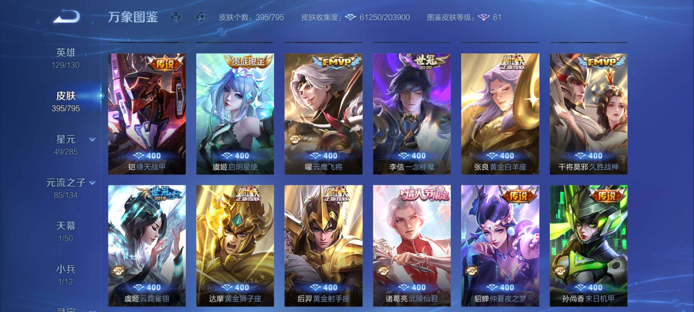 WZCMY4341715王者荣耀账号详情图8