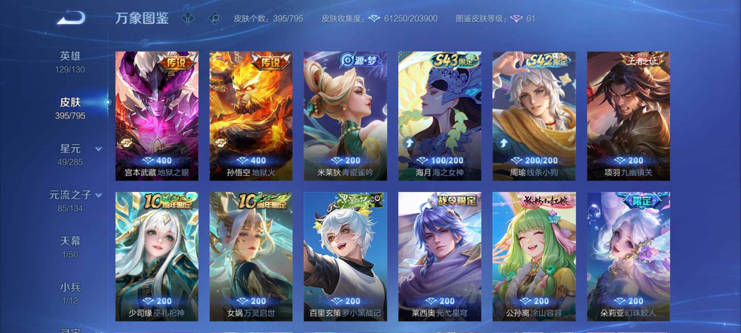 WZCMY4341715王者荣耀账号详情图9