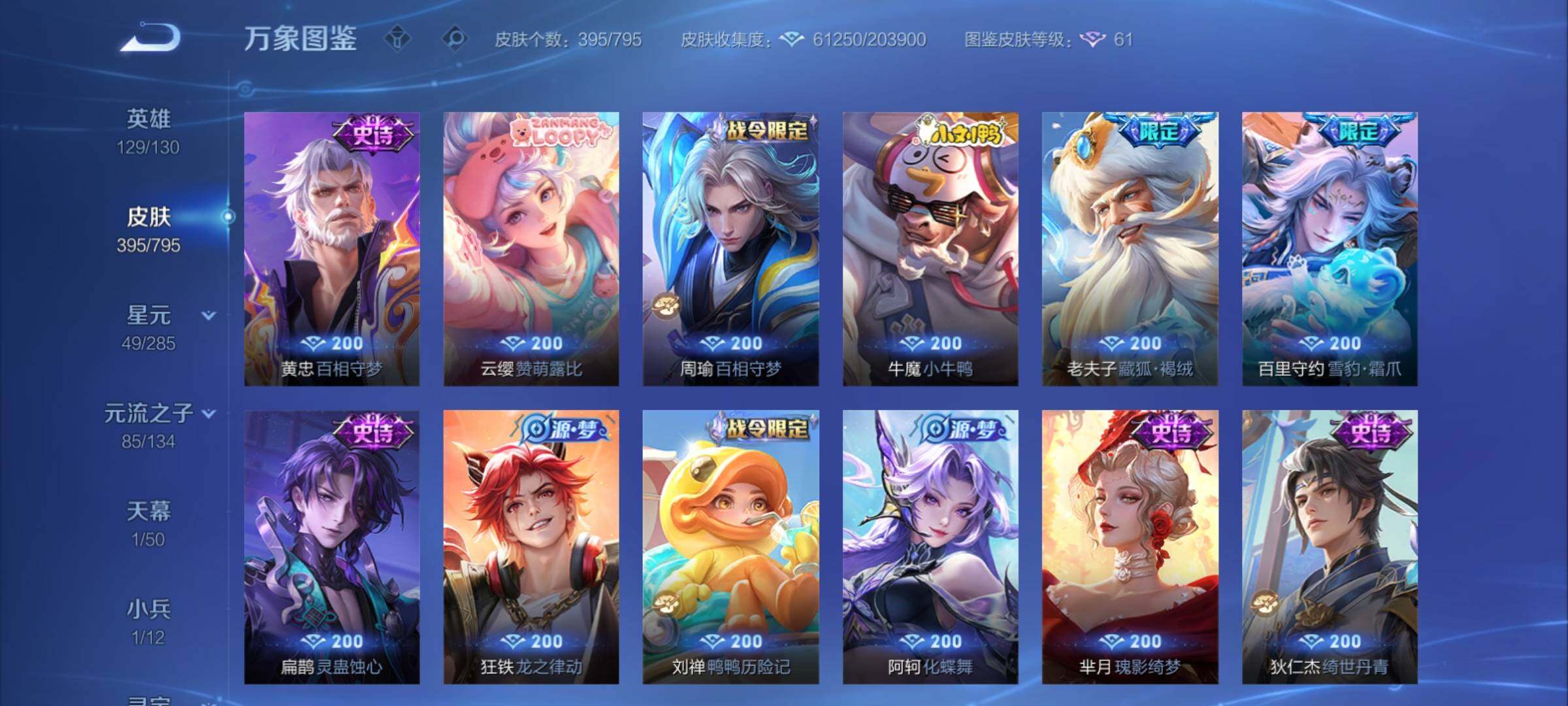 WZCMY4341715王者荣耀账号详情图10