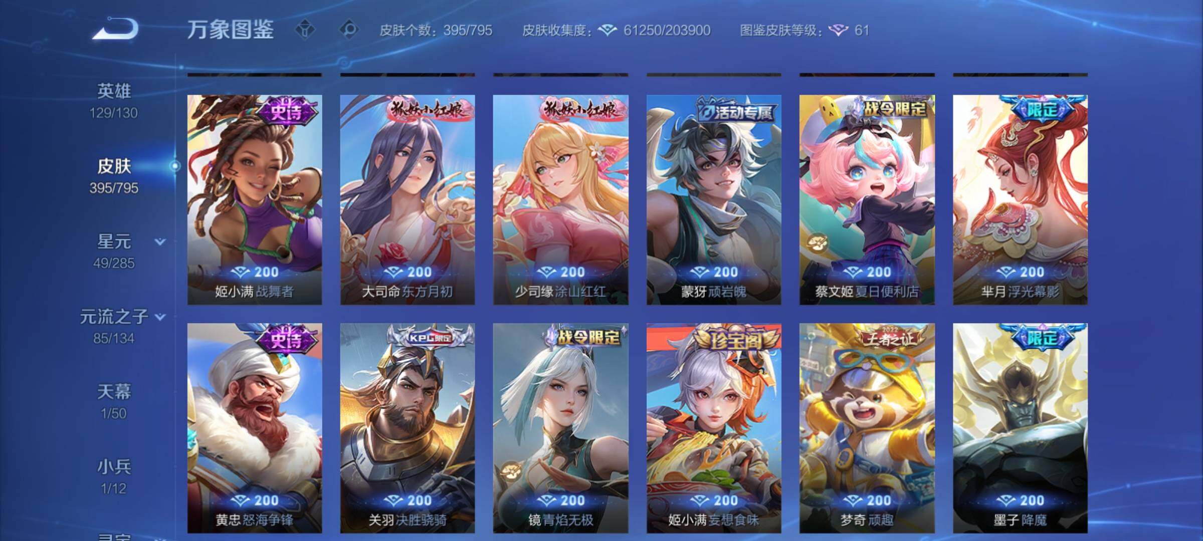 WZCMY4341715王者荣耀账号详情图12