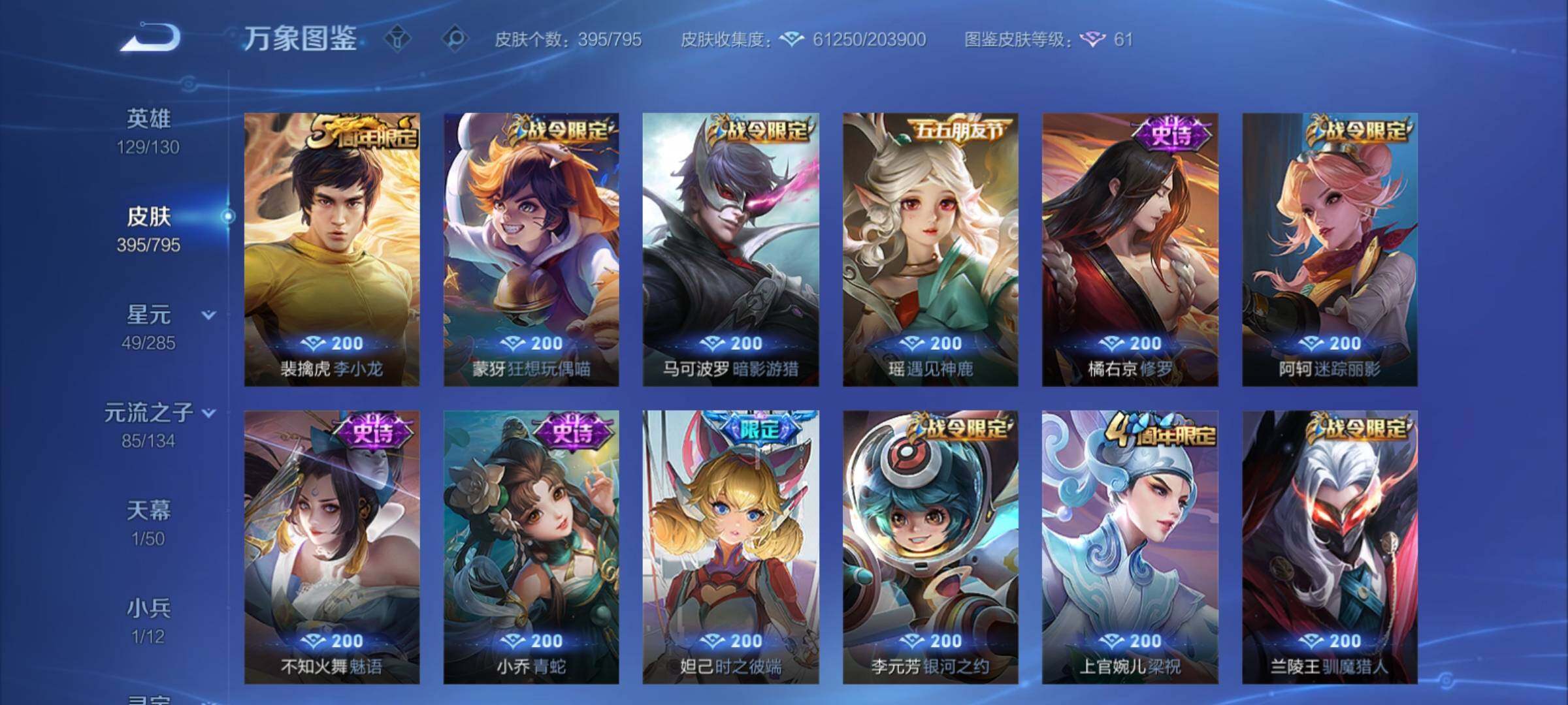 WZCMY4341715王者荣耀账号详情图14