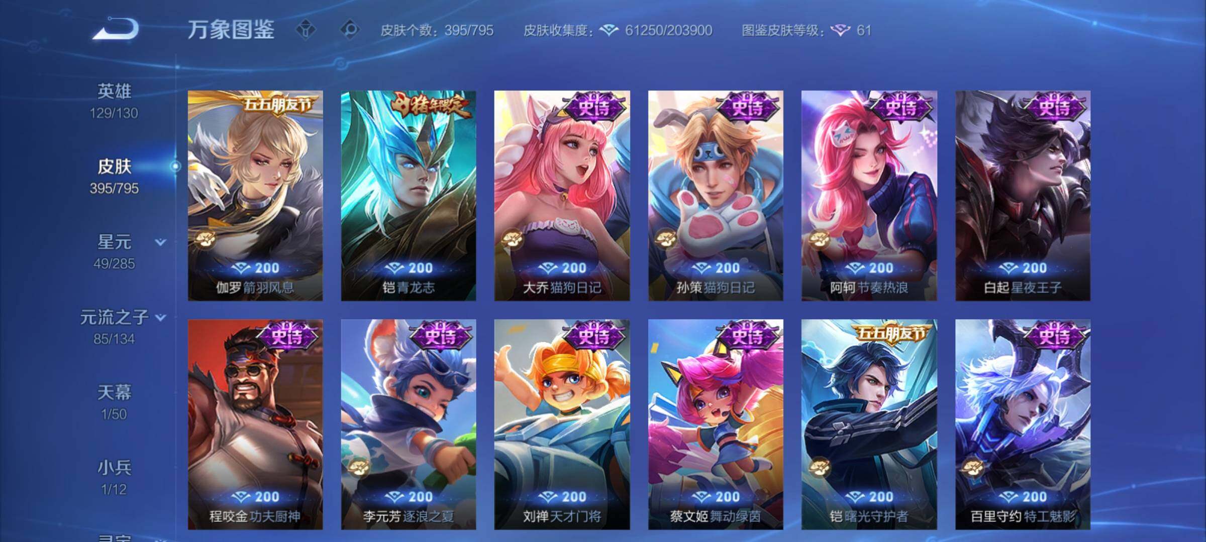 WZCMY4341715王者荣耀账号详情图15