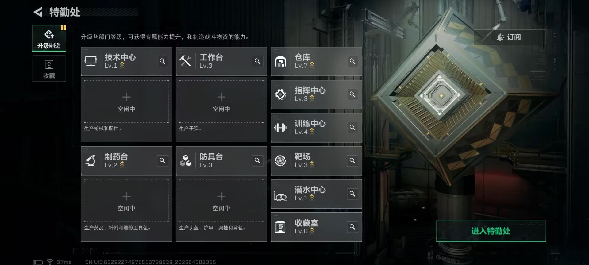 SJZEY4110235三角洲行动账号详情图8