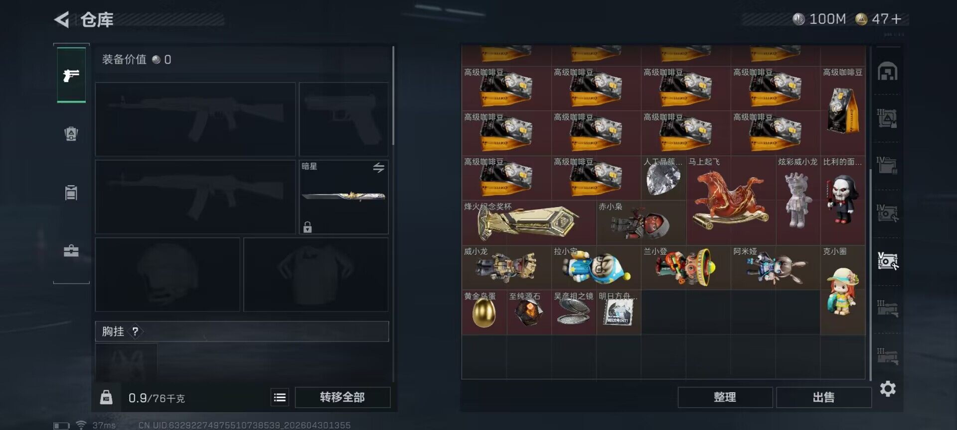 SJZEY4110235三角洲行动账号详情图13