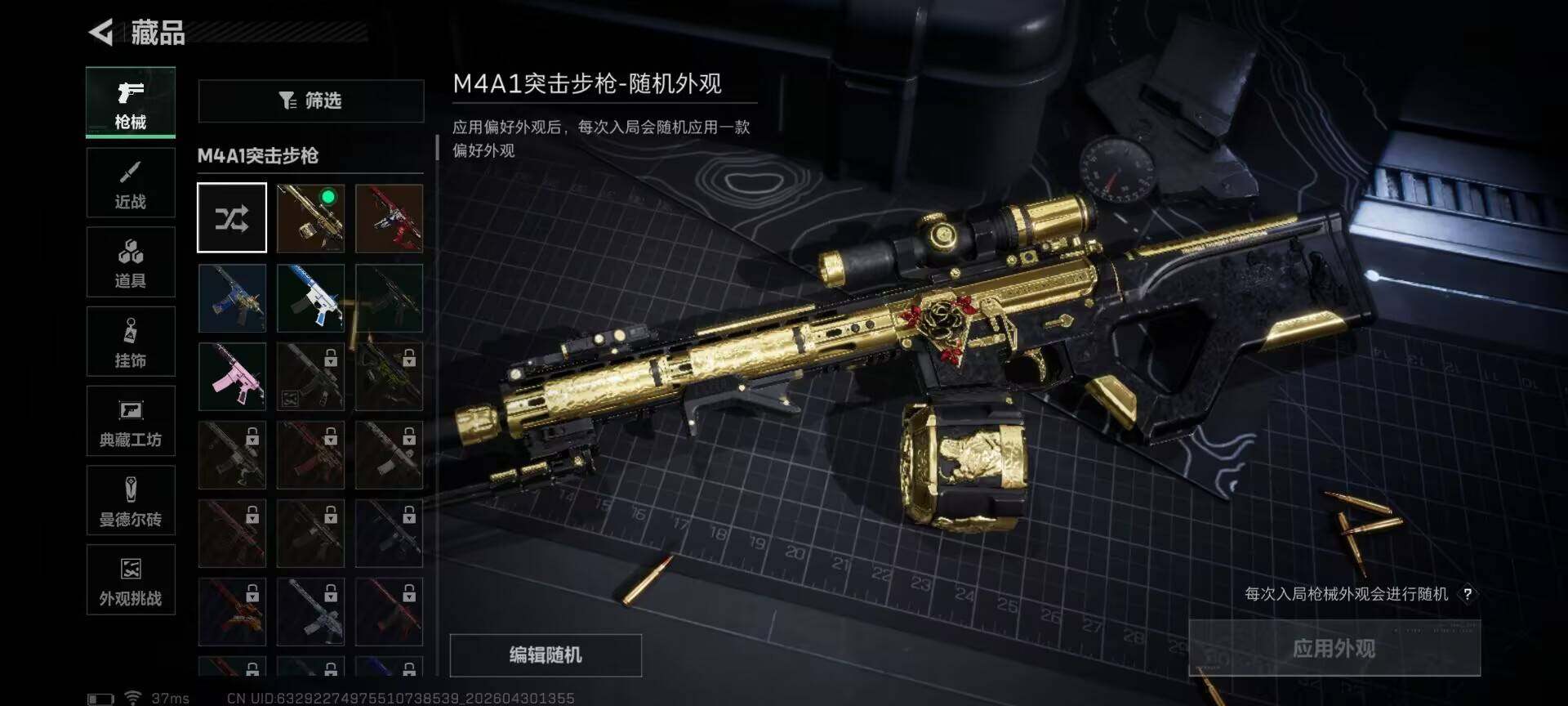 SJZEY4110235三角洲行动账号详情图28