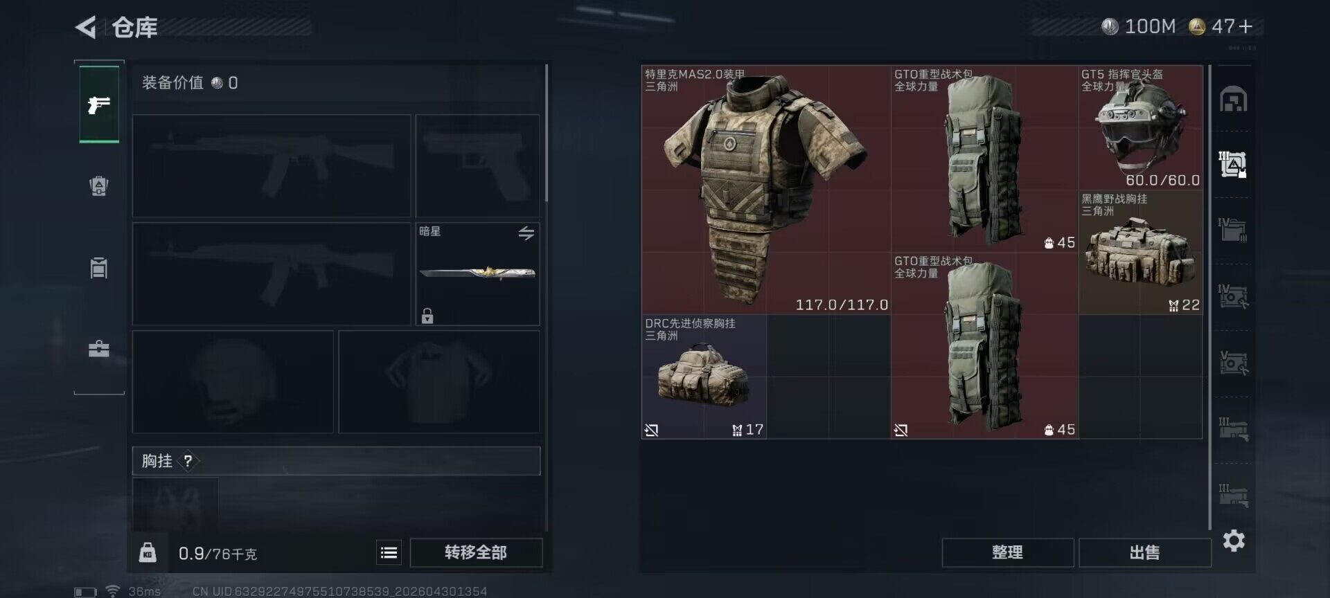 SJZEY4110235三角洲行动账号详情图20