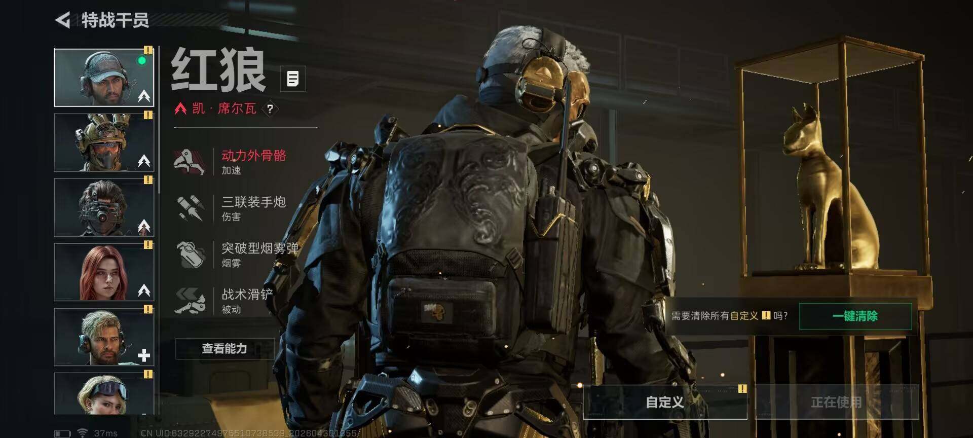 SJZEY4110235三角洲行动账号详情图7