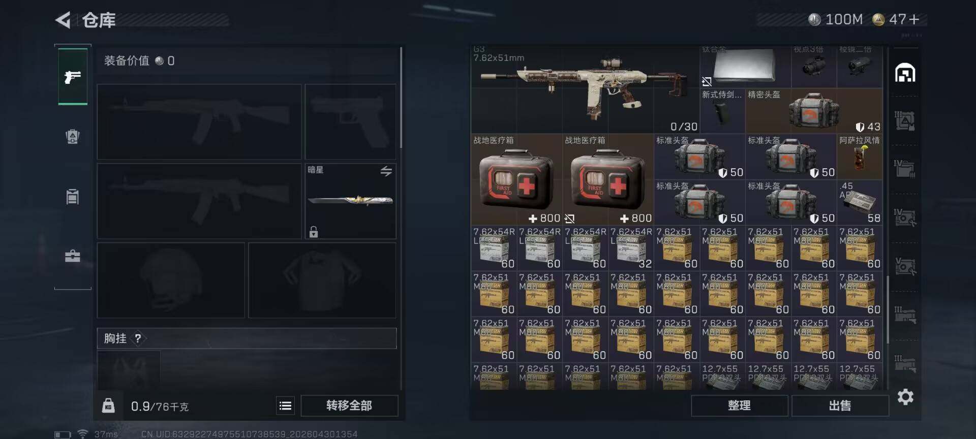 SJZEY4110235三角洲行动账号详情图21