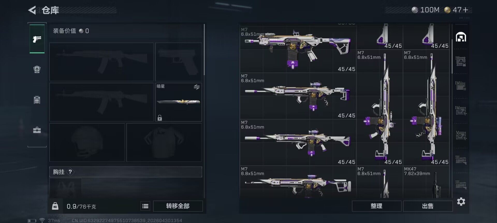 SJZEY4110235三角洲行动账号详情图22