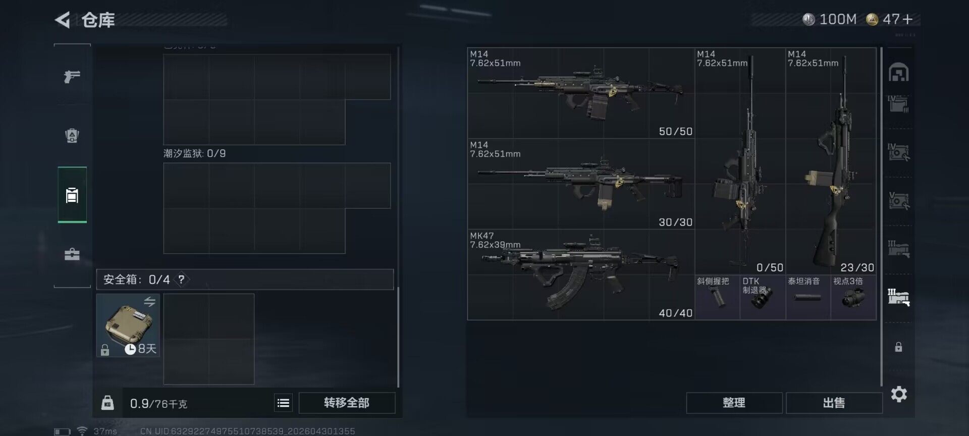 SJZEY4110235三角洲行动账号详情图23