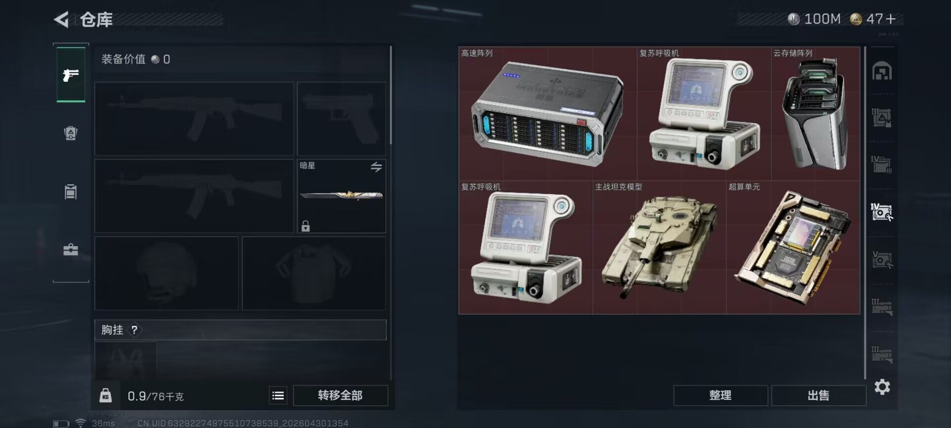 SJZEY4110235三角洲行动账号详情图11