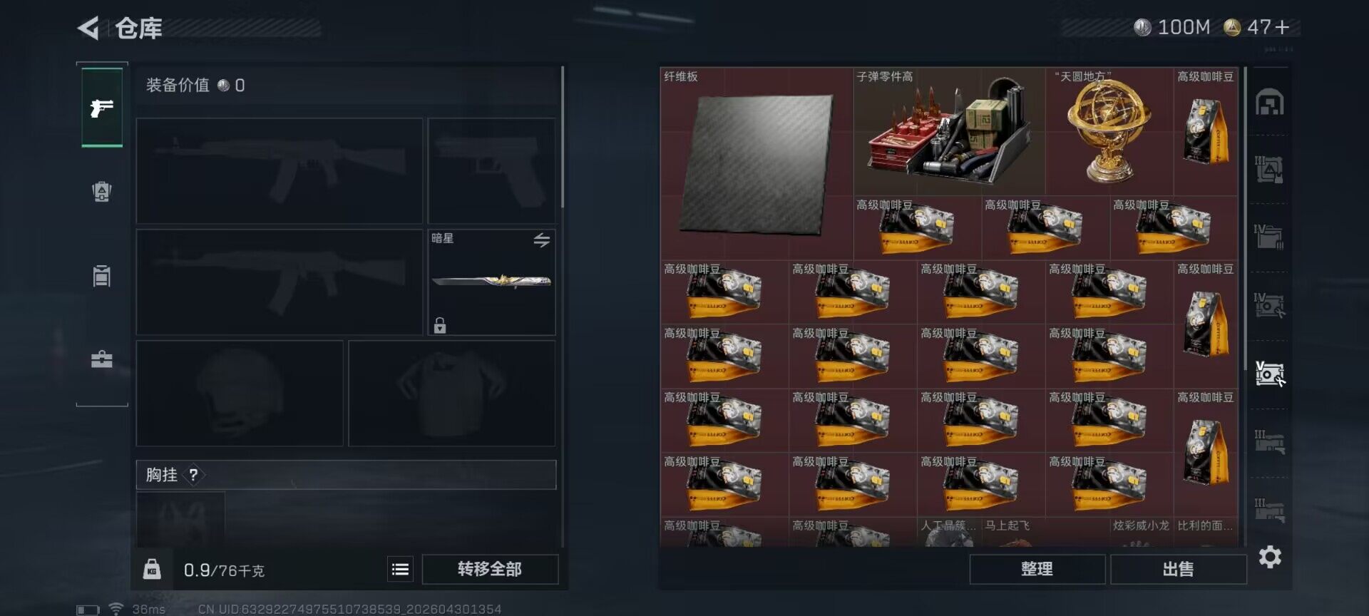 SJZEY4110235三角洲行动账号详情图12