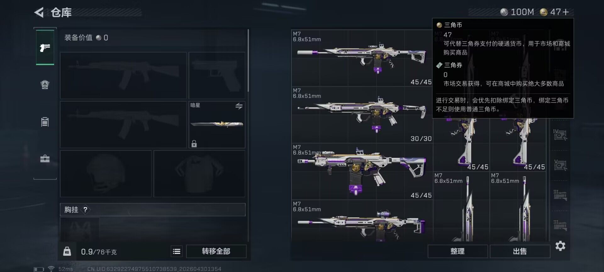 SJZEY4110235三角洲行动账号详情图10