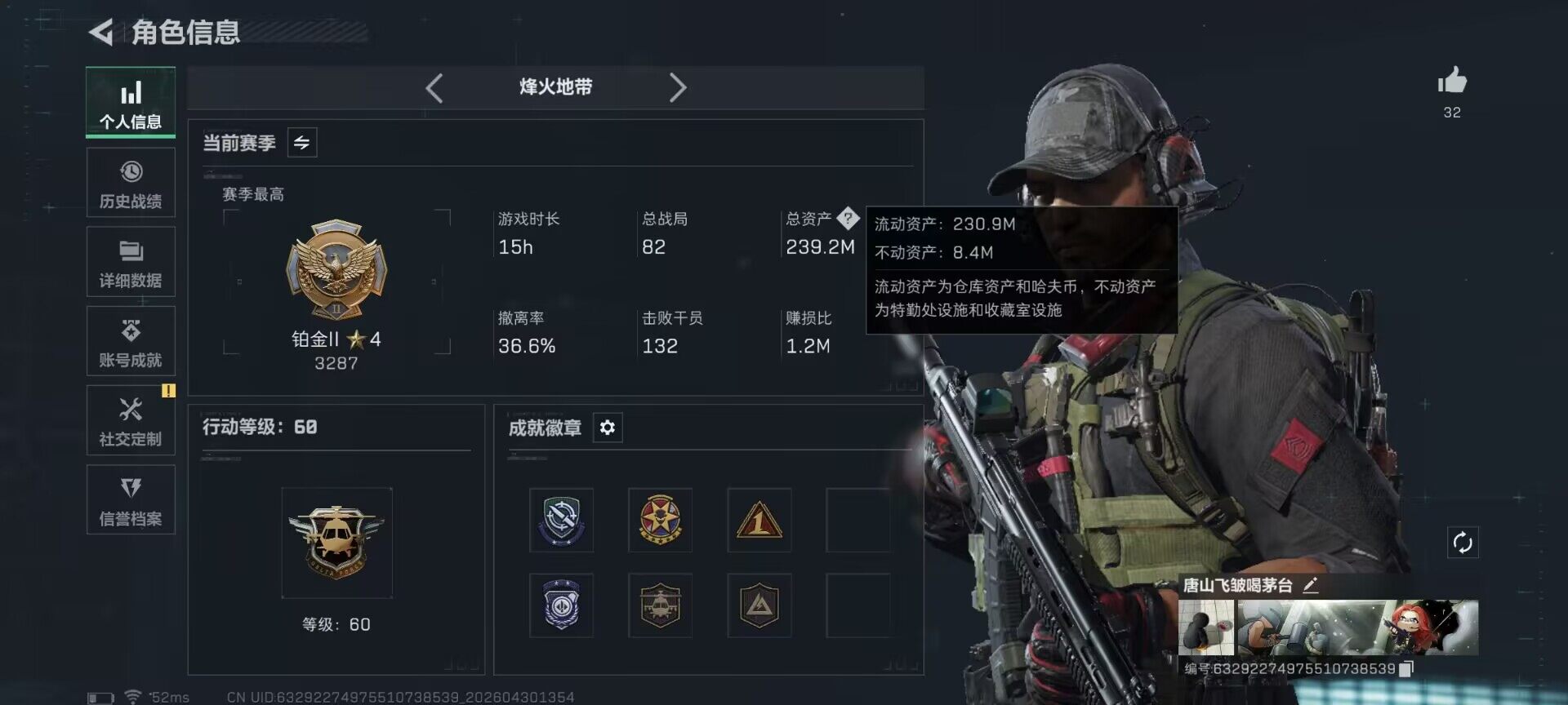 SJZEY4110235三角洲行动账号详情图5