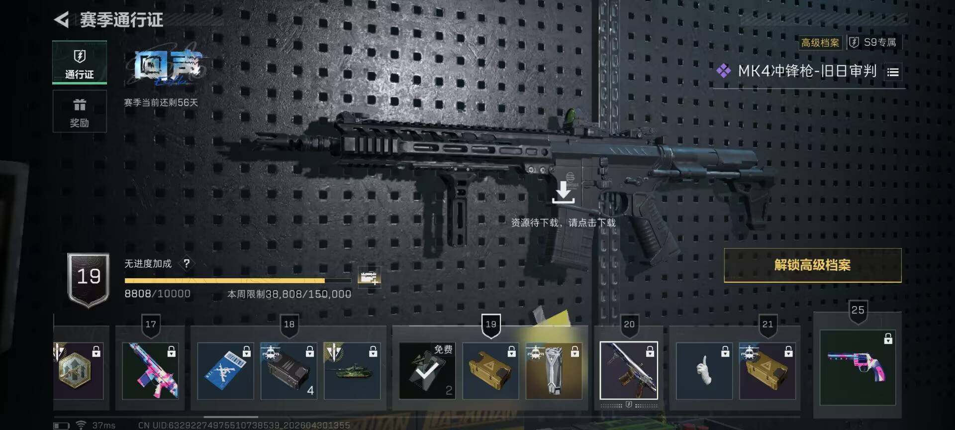 SJZEY4110235三角洲行动账号详情图24