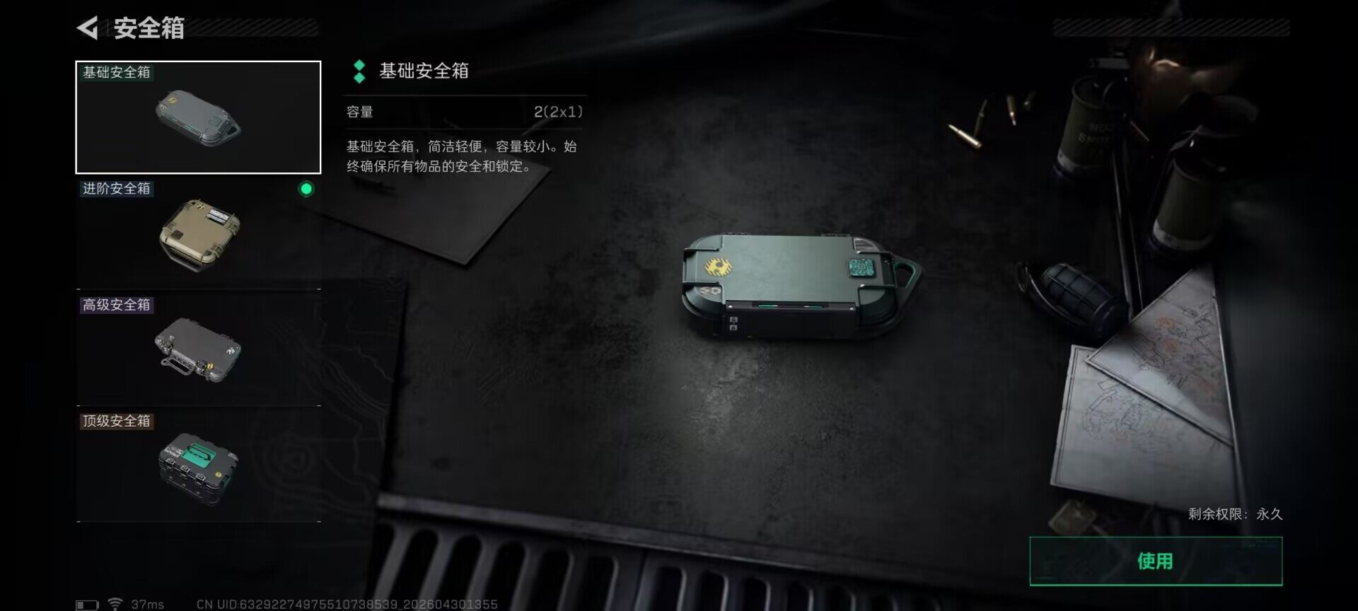 SJZEY4110235三角洲行动账号详情图9