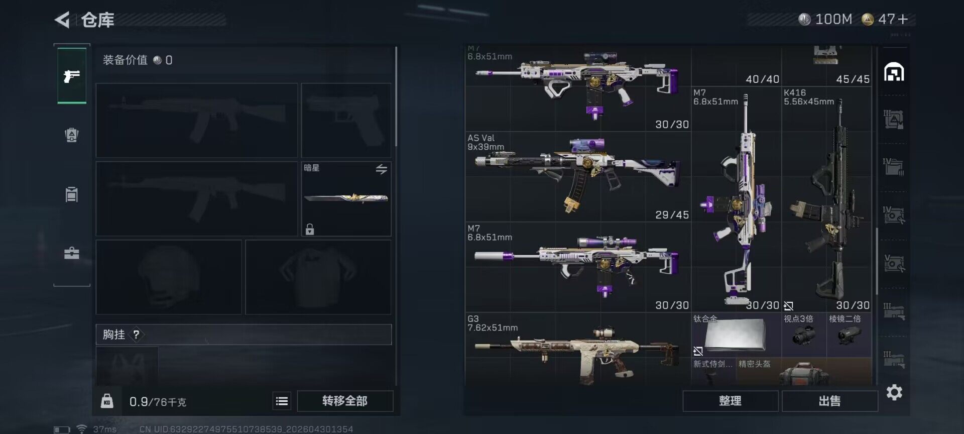 SJZEY4110235三角洲行动账号详情图17