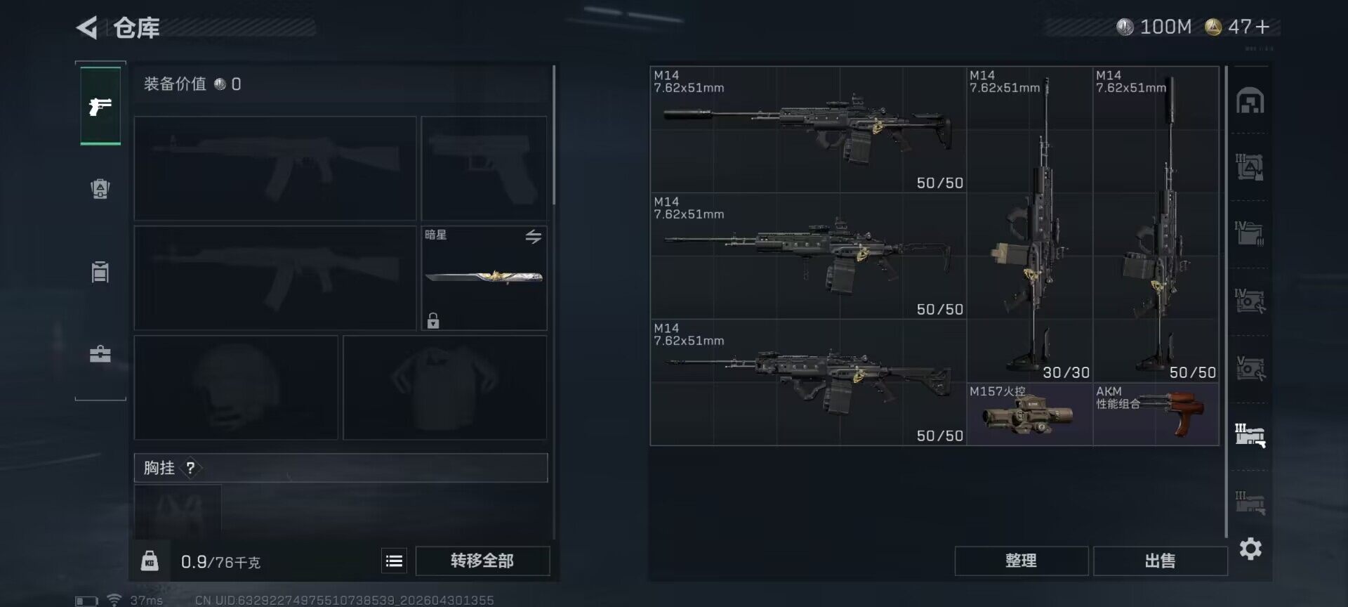 SJZEY4110235三角洲行动账号详情图15