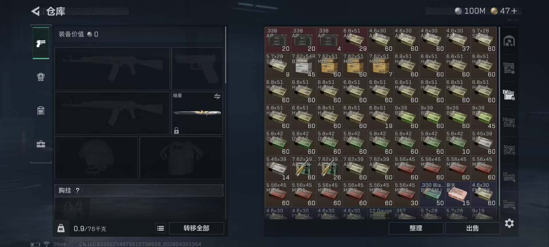 SJZEY4110235三角洲行动账号详情图14