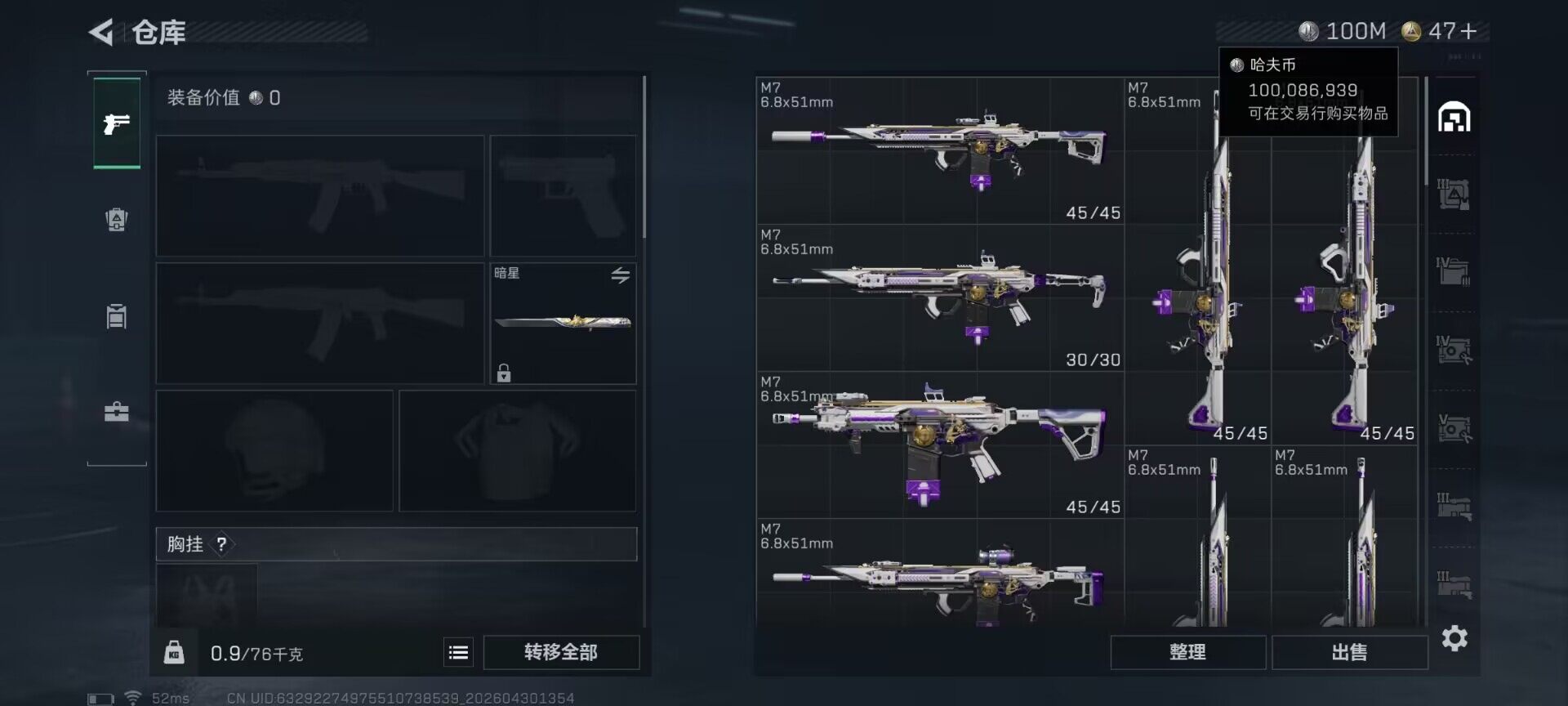 SJZEY4110235三角洲行动账号详情图16