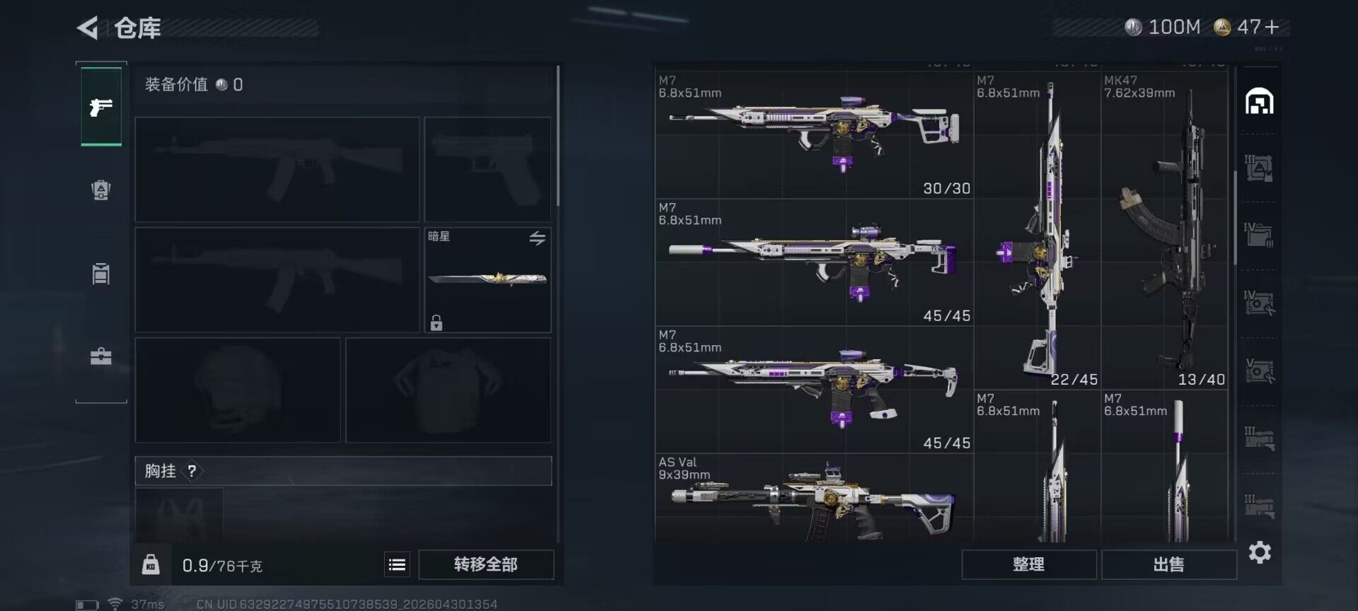 SJZEY4110235三角洲行动账号详情图18