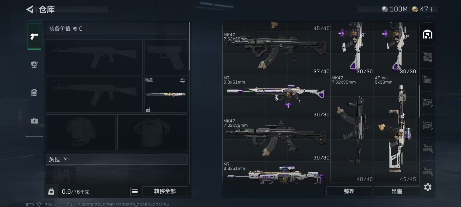 SJZEY4110235三角洲行动账号详情图19