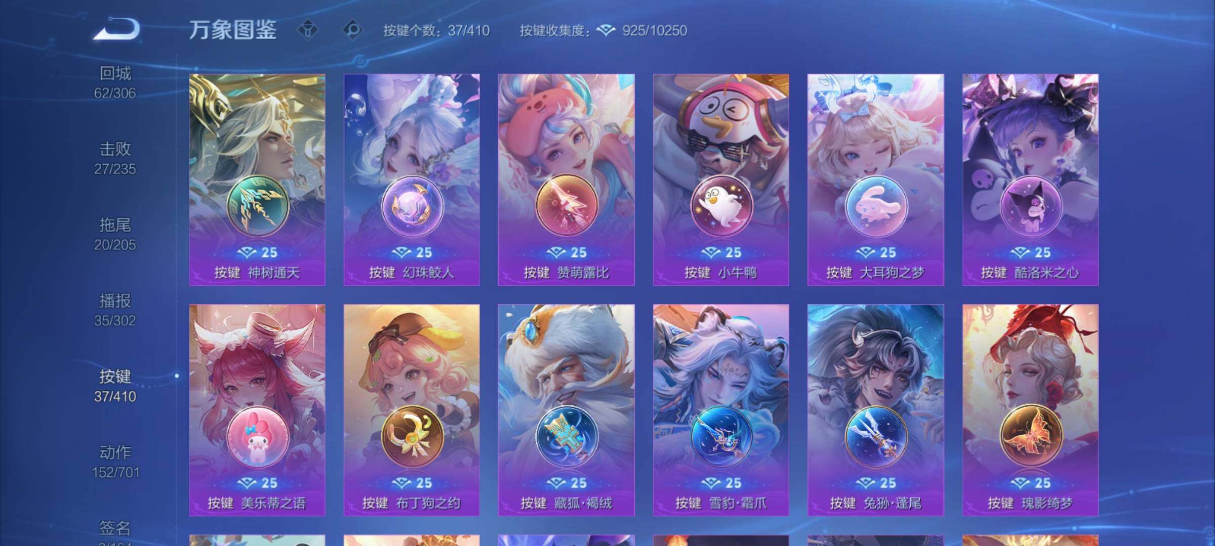 WZCMY4341715王者荣耀账号详情图20