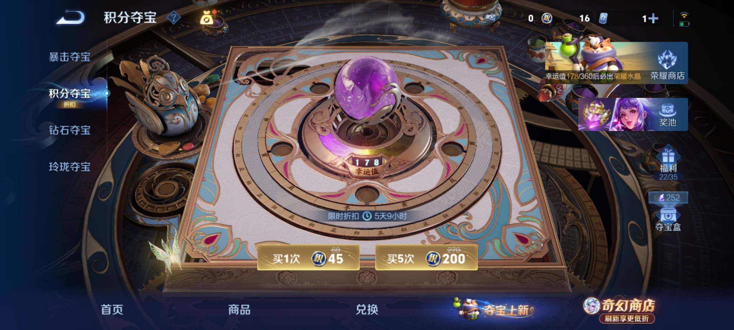 WZCMY4341715王者荣耀账号详情图24