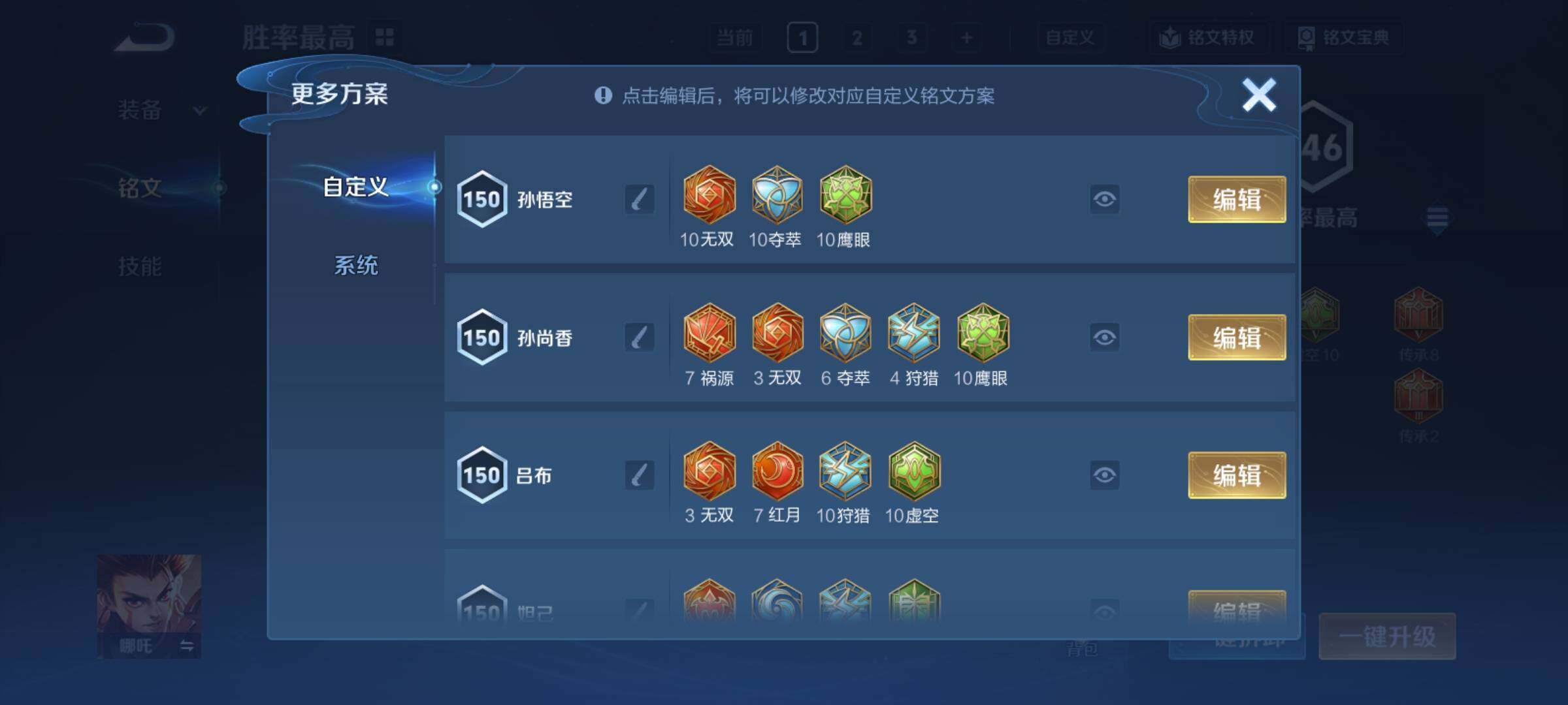 WZCMY4341715王者荣耀账号详情图25