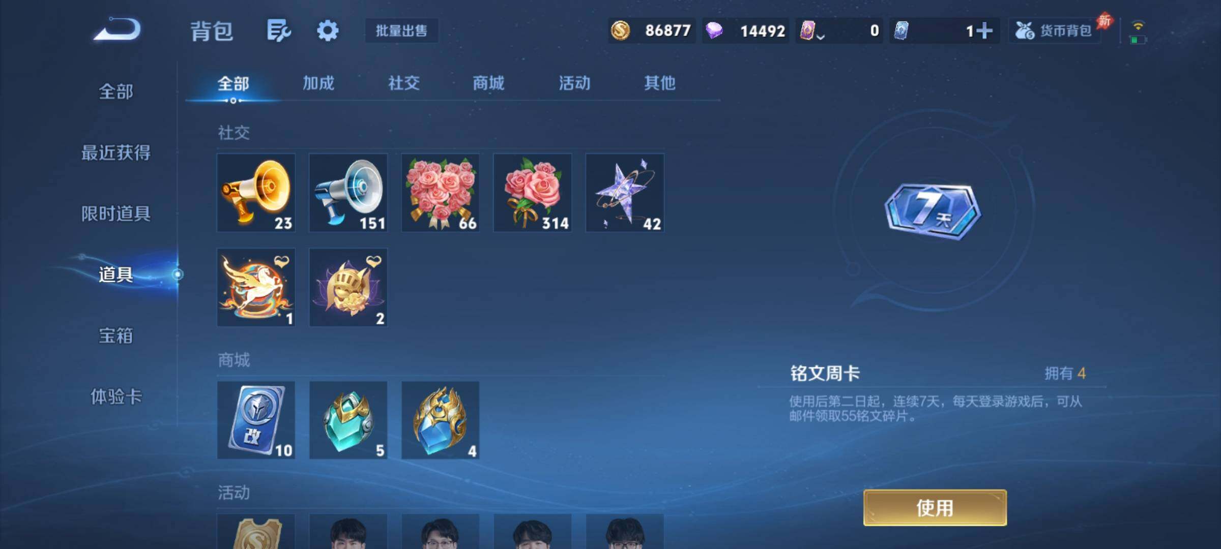 WZCMY4341715王者荣耀账号详情图26