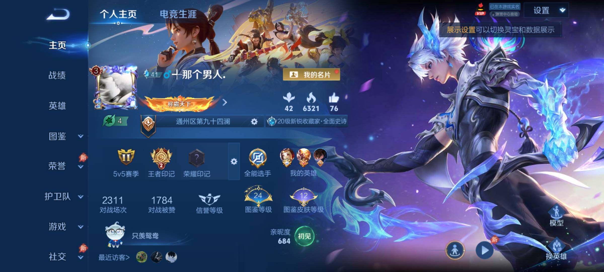WZCMY4341514王者荣耀账号详情图2